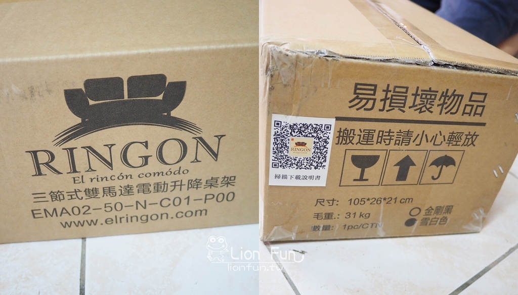 電動升降桌推薦｜El Ringon 立康居易。每個家裡面都很