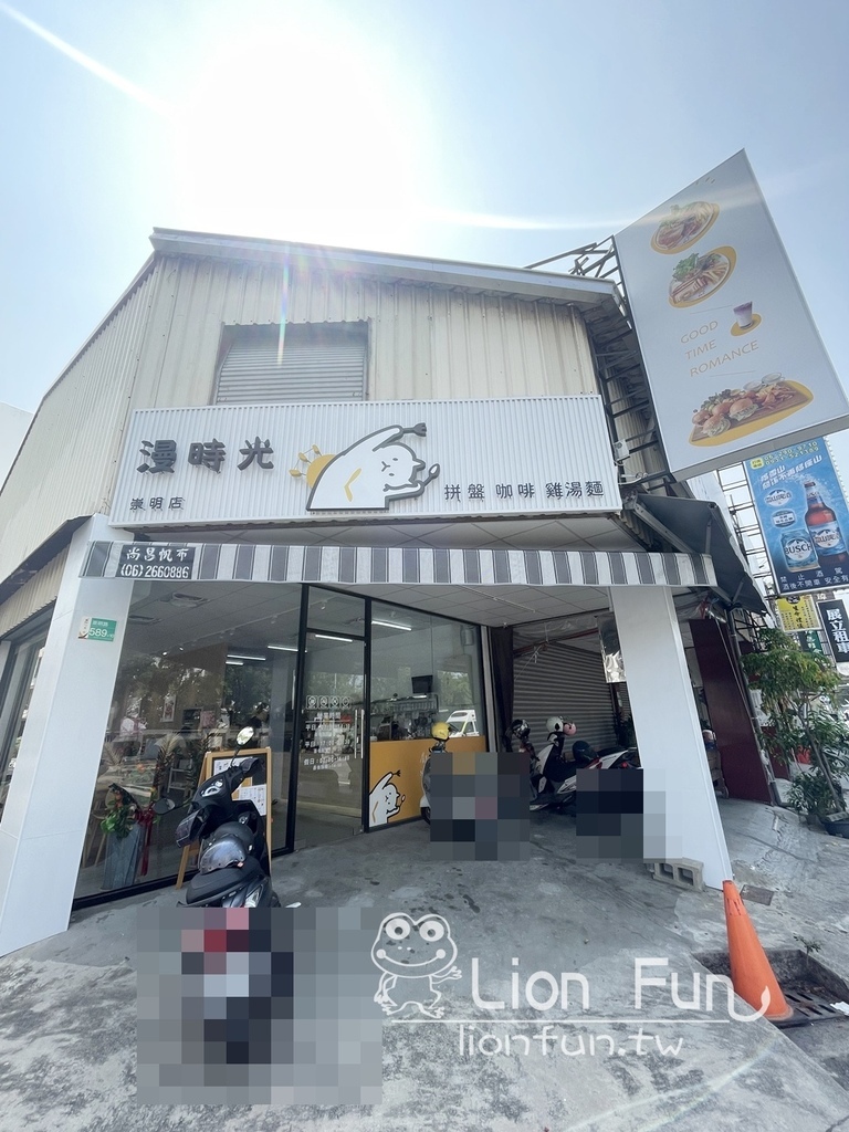 台南東區美食｜漫時光早午餐崇明店。人氣早午餐｜低脂餐｜雞湯日