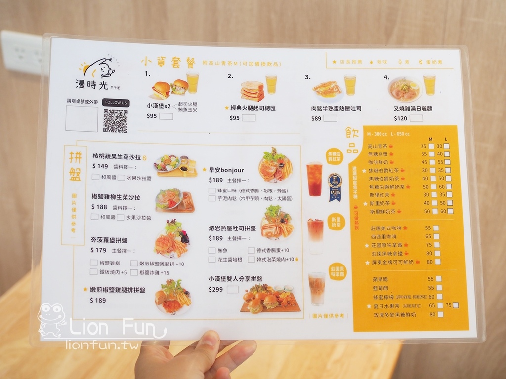 台南東區美食｜漫時光早午餐崇明店。人氣早午餐｜低脂餐｜雞湯日