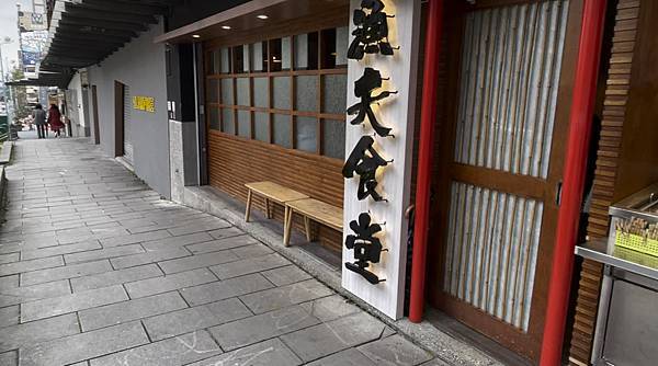 [食記] 宜蘭礁溪 浦島漁夫食堂