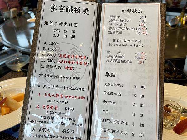 [食記] 宜蘭五結 饗宴鐵板燒