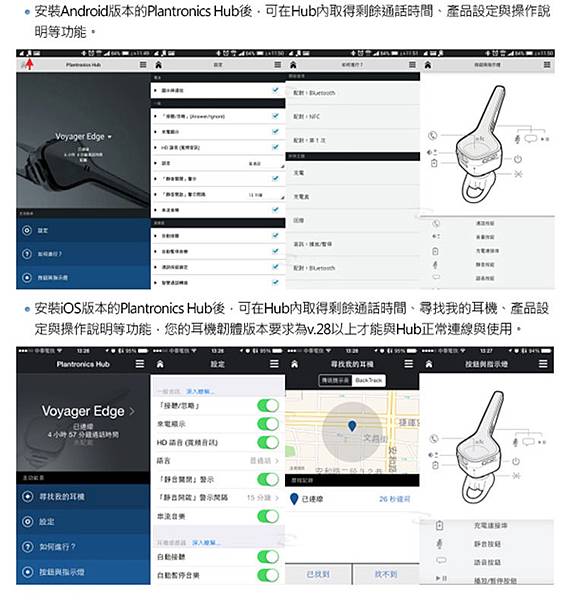 Plantronics Voyager Edge SE -白金-藍牙(17).jpg