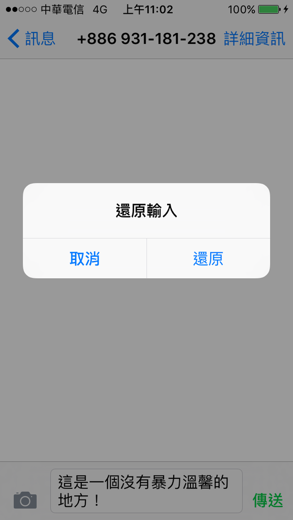 Iphone功能介紹 