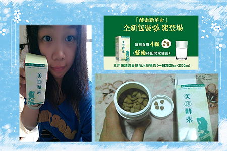女人知己-美酵素酵素錠.png 試用