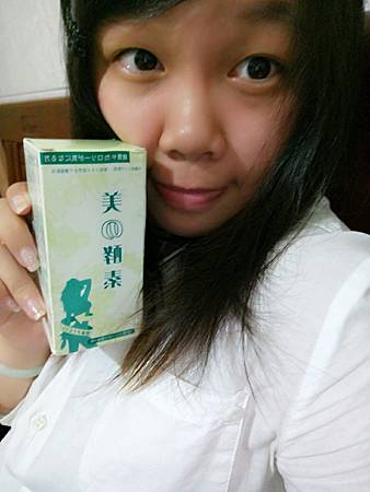 女人知己-美酵素酵素錠_3782.jpg 試用