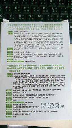 女人知己-妍美會專利柚子籽速酵元素膠囊_328.jpg 試用
