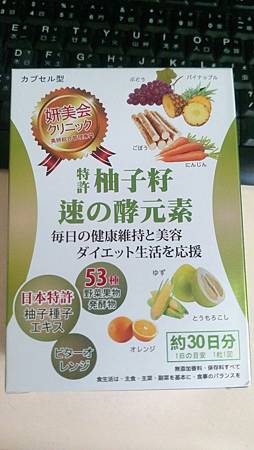 女人知己-妍美會專利柚子籽速酵元素膠囊_5699.jpg 試用