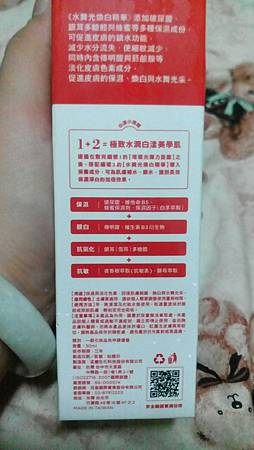 女人知己試用-白漾美學水舞光煥白精華_888.jpg 試用