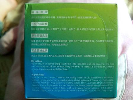 YouDo法國蝸牛保濕修護肌齡水凝乳_439.jpg 試用