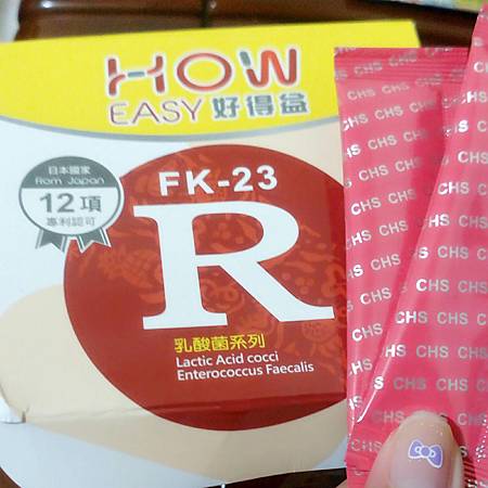 長新生技CHSFK23乳酸菌好得益R_5895.jpg 試用