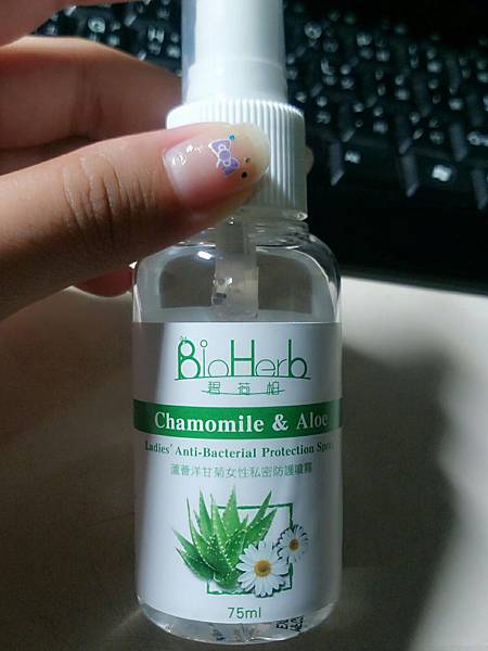 碧荷柏蘆薈洋甘菊私密噴霧_3347.jpg 試用