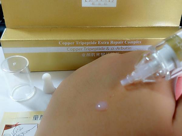 碧荷柏童顏肌密賦活精萃_1231.jpg 試用