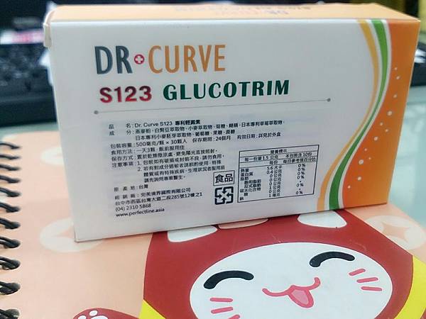 Dr. CurveS123專利輕澱素_7573.jpg 試用