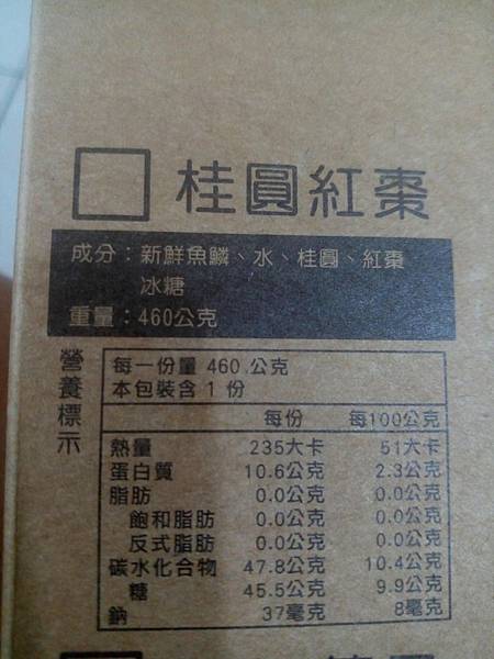 晴媽膠原鱗之凍飲_7219.jpg 試用