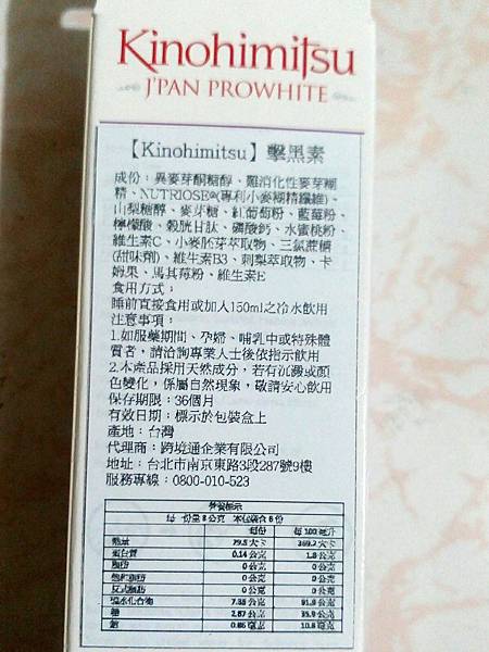 Kinohimitsu擊黑素_7174.jpg 試用