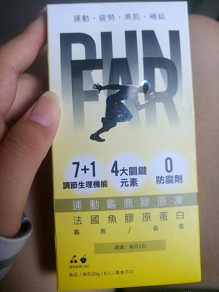 登賀生技運動龜鹿膠原凍_8163.jpg 試用
