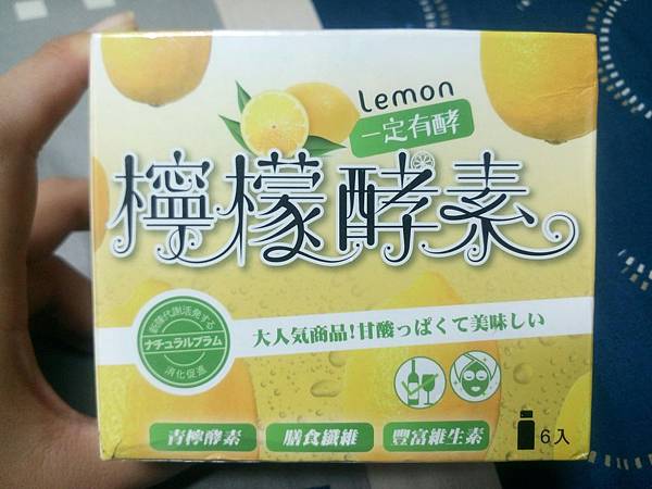 一定有酵(檸檬酵素)_2586.jpg 試用