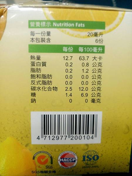 一定有酵(檸檬酵素)_4920.jpg 試用