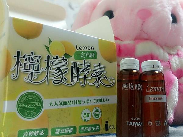 一定有酵(檸檬酵素)_9171.jpg 試用