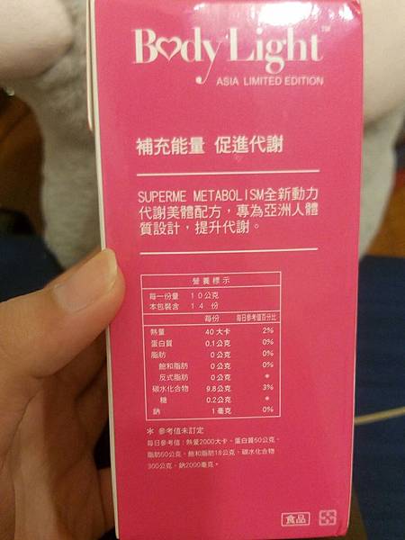 Body Light 魅體朔_2379.jpg 試用