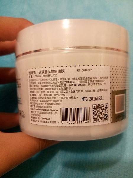 碳深層代謝黑凍膜_8804.jpg 試用