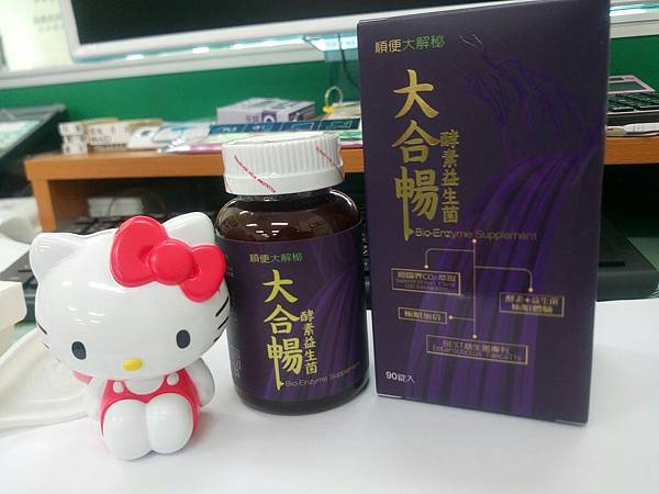 大合暢酵素益生菌_3094.jpg 試用
