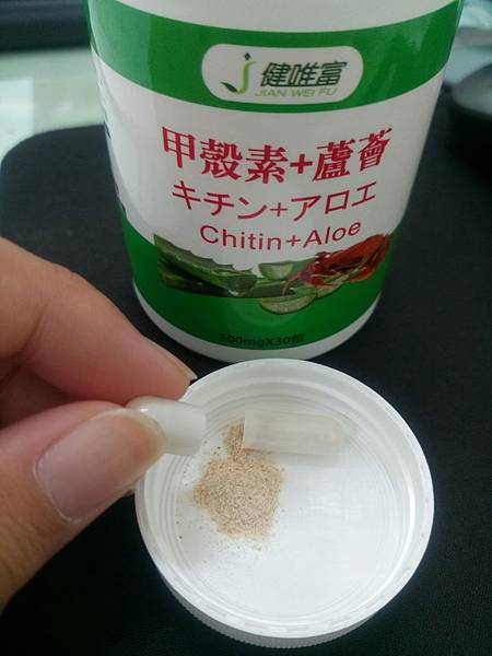 甲殼素+蘆薈_4.jpg 試用