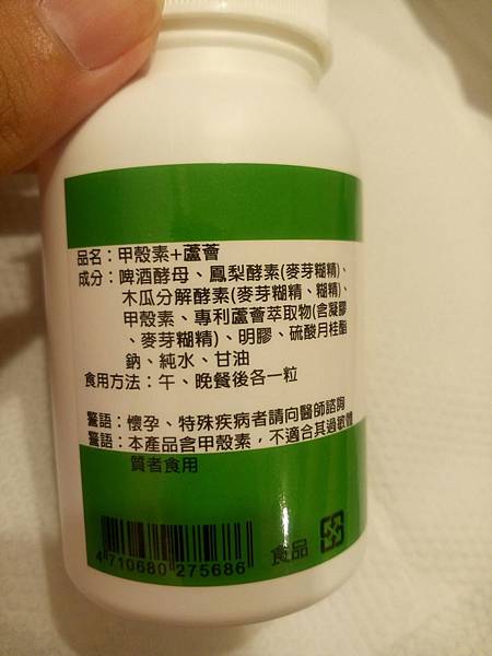 甲殼素+蘆薈_6608.jpg 試用