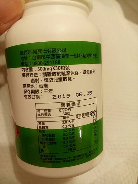 甲殼素+蘆薈_8897.jpg 試用