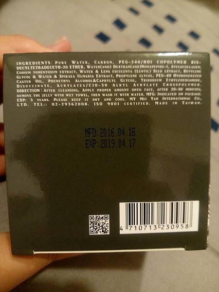 美萱妍美魔力膠原凍膜系列_9530.jpg 試用