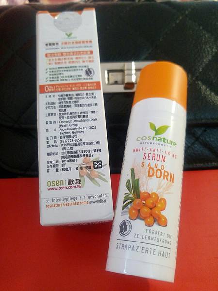 精華霜_6032.jpg 試用