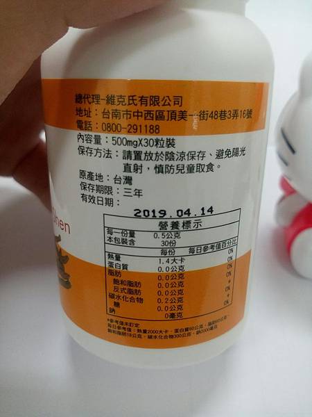 薑黃+單蔘_822.jpg 試用