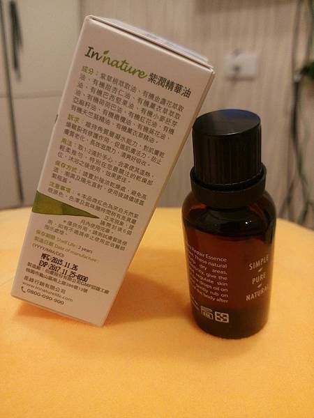 紫潤精華油_2662.jpg 試用