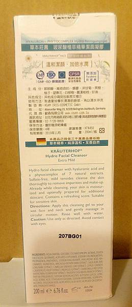 草本莊園精華潔面凝膠_170117_0003.jpg 試用