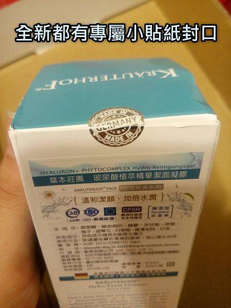 草本莊園精華潔面凝膠_170117_0004.jpg 試用