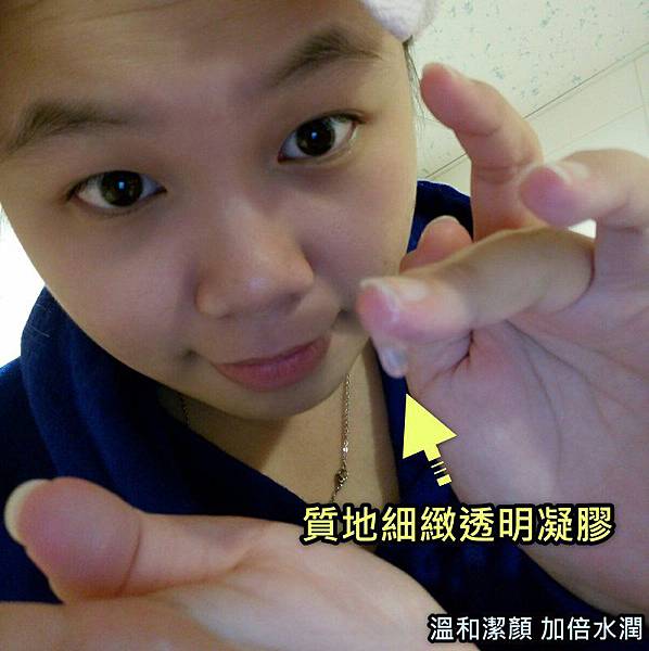草本莊園精華潔面凝膠_170117_0025.jpg 試用