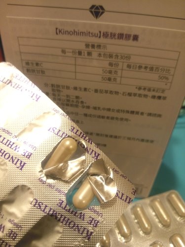 極胱鑽膠囊_170307_0017.jpg 試用