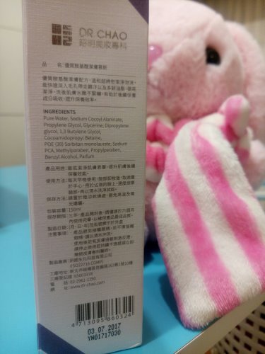 優質胺基酸潔膚慕斯_170406_0006.jpg 試用