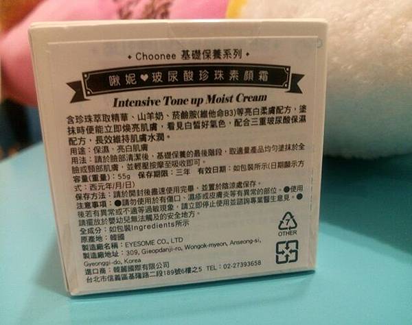 珍珠煥白霜_170503_0003.jpg 試用