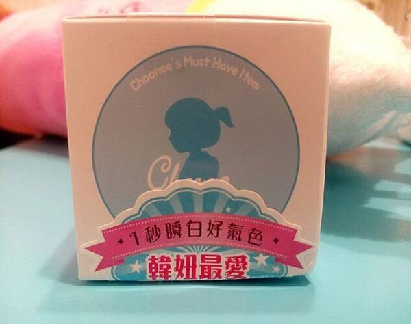 珍珠煥白霜_170503_0002.jpg 試用