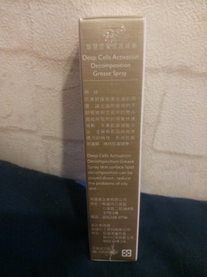控油活膚精華_170509_0008.jpg 試用