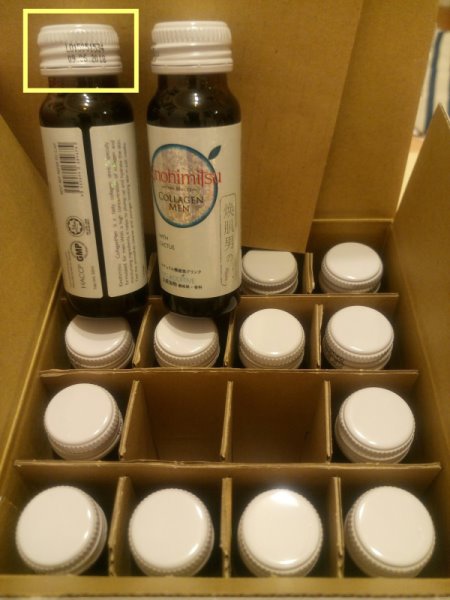 男膠原蛋白飲_170530_0005.jpg 試用