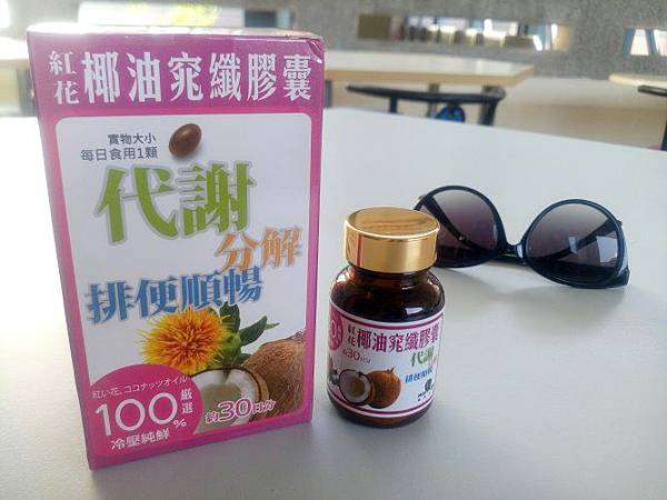 椰油窕纖膠囊_170613_0011.jpg 試用