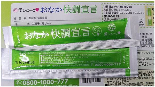 快調宣言_170827_0018.jpg 試用