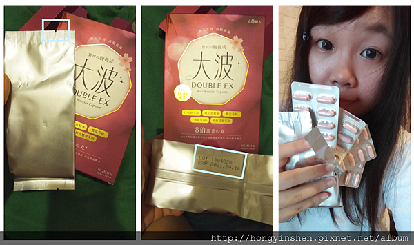 女人知己試用大隊,ibo-up愛波革命-大波丸,美胸,營養補充,膨潤有彈性