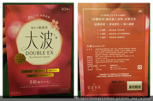 女人知己試用大隊,ibo-up愛波革命-大波丸,美胸,營養補充,膨潤有彈性