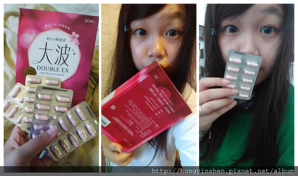 女人知己試用大隊,ibo-up愛波革命-大波丸,美胸,營養補充,膨潤有彈性