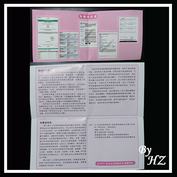 靓得眉胺基酸手工皂-說明書-2.png