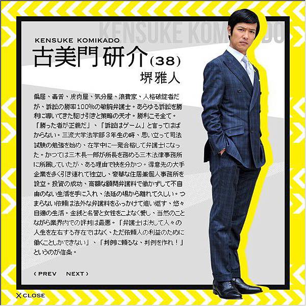 Legal High リーガル ハイ 勝利的一方才叫正義 Honmayan的部落格 痞客邦 Legal High リーガル ハイ 勝利的一方才叫正義 Honmayan的部落格 痞客邦