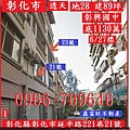 彰化縣彰化市延平路221巷21號0627.jpg